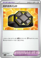 Bandeau Rigide 159/165 — Pokémon Card 151 — Carte Pokémon Japonaise