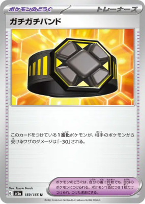 Bandeau Rigide 159/165 — Pokémon Card 151 — Carte Pokémon Japonaise