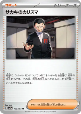 Charisme de Giovanni 162/165 — Pokémon Card 151 — Carte Pokémon Japona