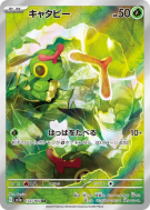 Chenipan 172/165 — Pokémon Card 151 — Carte Pokémon Japonaise