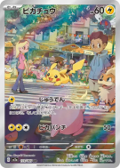 Pikachu 173/165 — Pokémon Card 151 — Carte Pokémon Japonaise