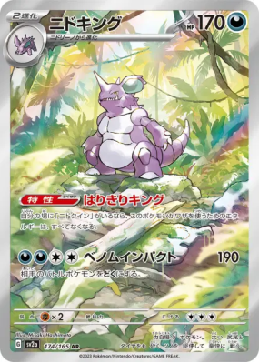 Nidoking 174/165 — Pokémon Card 151 — Carte Pokémon Japonaise