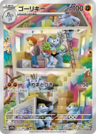 Machopeur 177/165 — Pokémon Card 151 — Carte Pokémon Japonaise