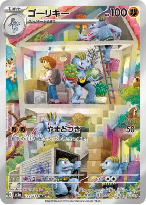 Machopeur 177/165 — Pokémon Card 151 — Carte Pokémon Japonaise