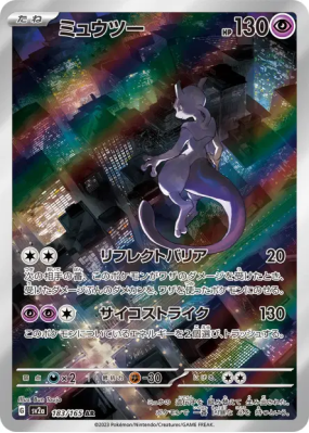 Mewtwo 183/165 — Pokémon Card 151 — Carte Pokémon Japonaise