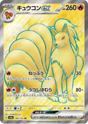Feunard ex 188/165 — Pokémon Card 151 — Carte Pokémon Japonaise
