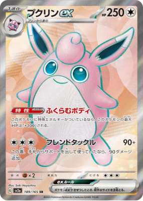 Grodoudou ex 189/165 — Pokémon Card 151 — Carte Pokémon Japonaise