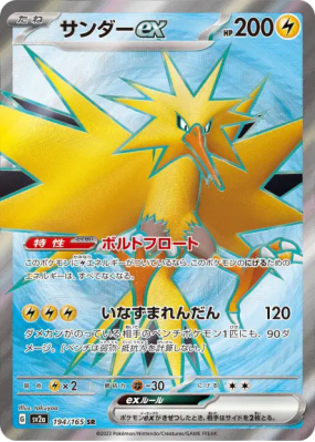 Electhor ex 194/165 — Pokémon Card 151 — Carte Pokémon Japonaise