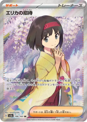 Invitation d'Erika 196/165 — Pokémon Card 151 — Carte Pokémon Japonais