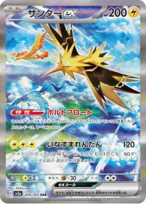 Electhor ex 204/165 — Pokémon Card 151 — Carte Pokémon Japonaise