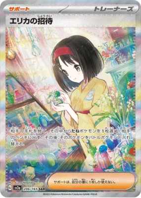 Invitation d'Erika 206/165 — Pokémon Card 151 — Carte Pokémon Japonais