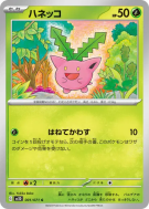 Granivol 001/071 — Clay Burst — Carte Pokémon Japonaise