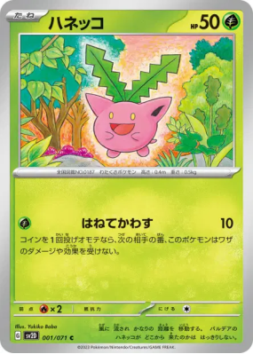 Granivol 001/071 — Clay Burst — Carte Pokémon Japonaise