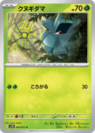 Pomdepik 004/071 — Clay Burst — Carte Pokémon Japonaise