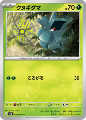 Pomdepik 004/071 — Clay Burst — Carte Pokémon Japonaise