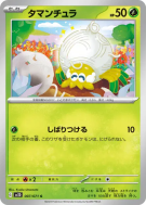 Tissenboule 007/071 — Clay Burst — Carte Pokémon Japonaise