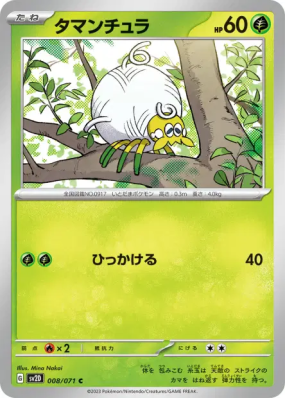 Tissenboule 008/071 — Clay Burst — Carte Pokémon Japonaise
