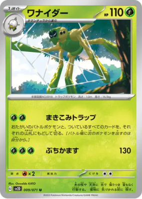 Filentrappe 009/071 — Clay Burst — Carte Pokémon Japonaise
