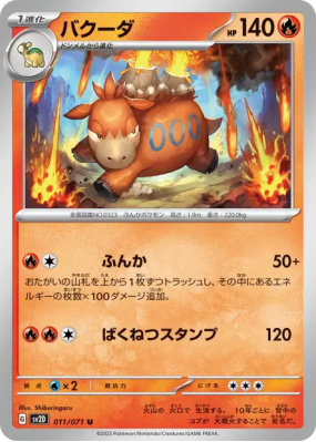 Camerupt 011/071 — Clay Burst — Carte Pokémon Japonaise
