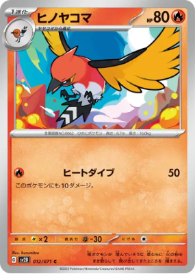 Braisillon 012/071 — Clay Burst — Carte Pokémon Japonaise