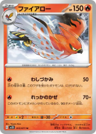Flambusard 013/071 — Clay Burst — Carte Pokémon Japonaise