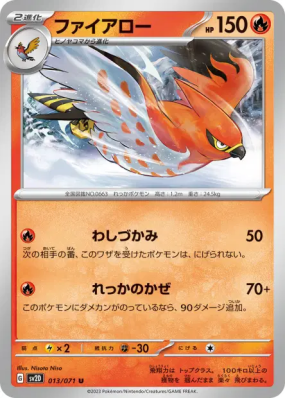 Flambusard 013/071 — Clay Burst — Carte Pokémon Japonaise