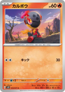 Charbambin 014/071 — Clay Burst — Carte Pokémon Japonaise