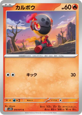 Charbambin 014/071 — Clay Burst — Carte Pokémon Japonaise