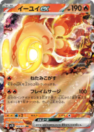 Yuyu ex 016/071 — Clay Burst — Carte Pokémon Japonaise