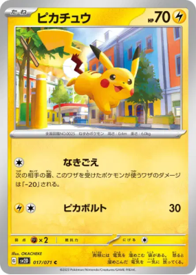 Pikachu 017/071 — Clay Burst — Carte Pokémon Japonaise