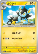 Luxio 020/071 — Clay Burst — Carte Pokémon Japonaise