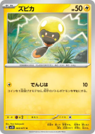 Têtampoule 023/071 — Clay Burst — Carte Pokémon Japonaise