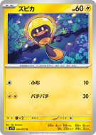 Têtampoule 024/071 — Clay Burst — Carte Pokémon Japonaise