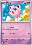 Rondoudou 026/071 — Clay Burst — Carte Pokémon Japonaise