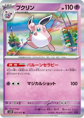 Grodoudou 027/071 — Clay Burst — Carte Pokémon Japonaise