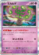 Spiritomb 028/071 — Clay Burst — Carte Pokémon Japonaise