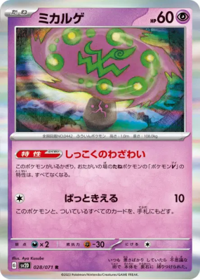 Spiritomb 028/071 — Clay Burst — Carte Pokémon Japonaise