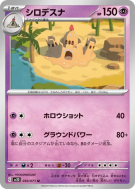 Trépassable 030/071 — Clay Burst — Carte Pokémon Japonaise