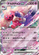 Forgelina ex 035/071 — Clay Burst — Carte Pokémon Japonaise