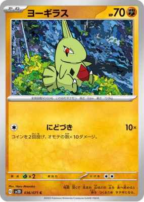 Embrylex 036/071 — Clay Burst — Carte Pokémon Japonaise