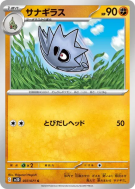 Ymphect 037/071 — Clay Burst — Carte Pokémon Japonaise