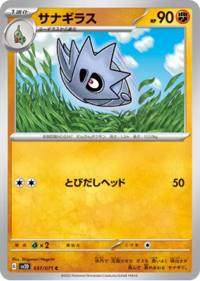 Ymphect 037/071 — Clay Burst — Carte Pokémon Japonaise