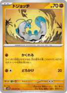 Barloche 038/071 — Clay Burst — Carte Pokémon Japonaise