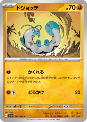 Barloche 038/071 — Clay Burst — Carte Pokémon Japonaise