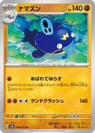 Barbicha 039/071 — Clay Burst — Carte Pokémon Japonaise