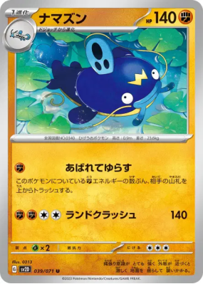 Barbicha 039/071 — Clay Burst — Carte Pokémon Japonaise