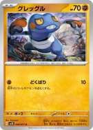 Cradopaud 040/071 — Clay Burst — Carte Pokémon Japonaise