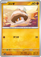 Selutin 045/071 — Clay Burst — Carte Pokémon Japonaise