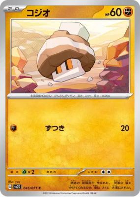 Selutin 045/071 — Clay Burst — Carte Pokémon Japonaise