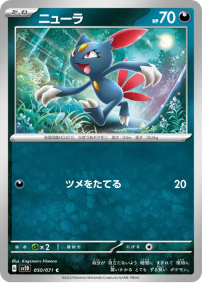 Farfuret 050/071 — Clay Burst — Carte Pokémon Japonaise